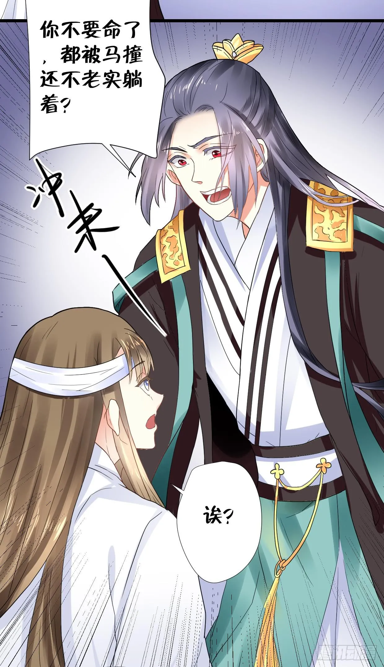 第二十八话 第29页