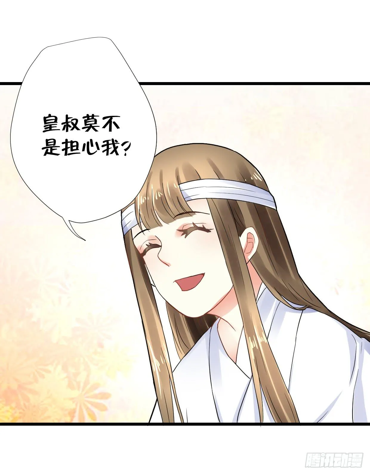 第二十八话 第31页
