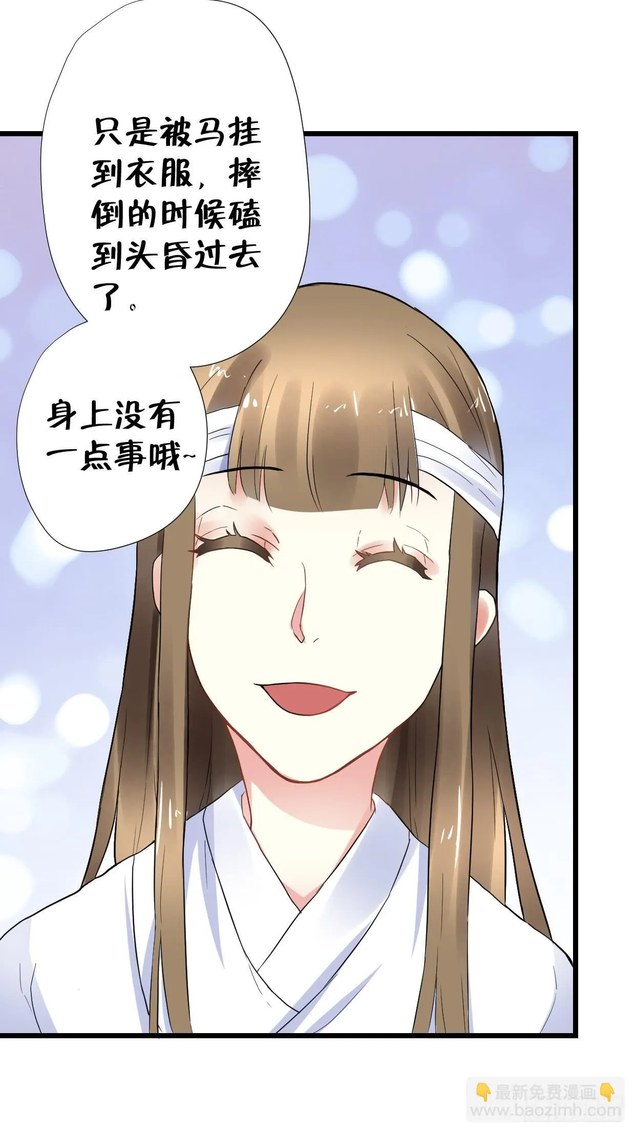 第二十八话 第33页
