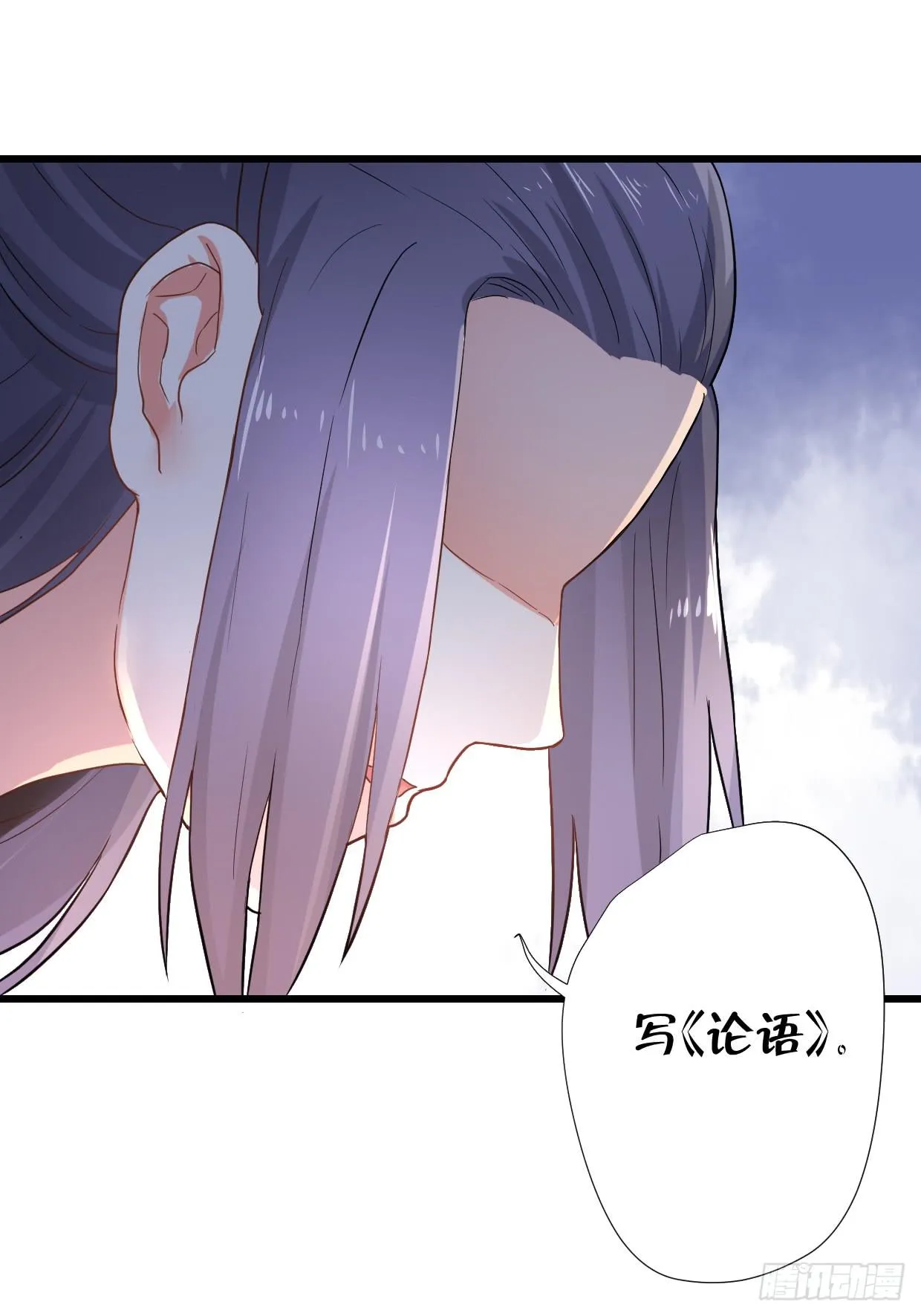 第二十八话 第34页