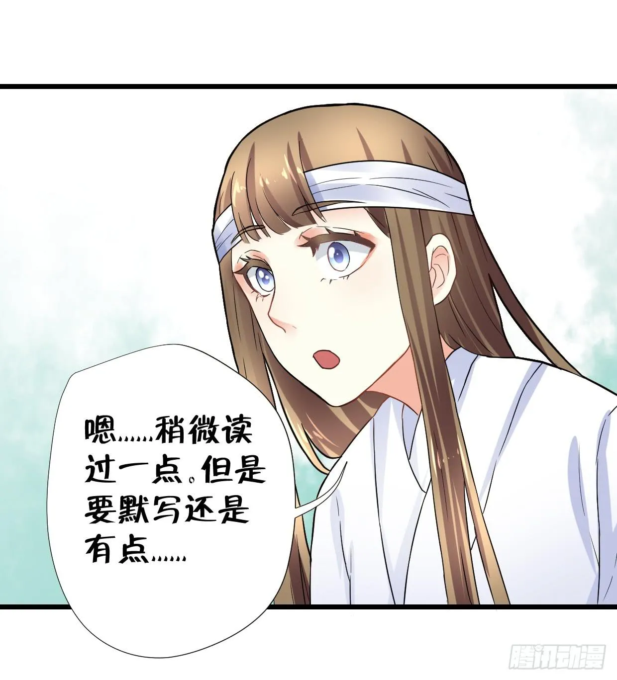第二十八话 第37页