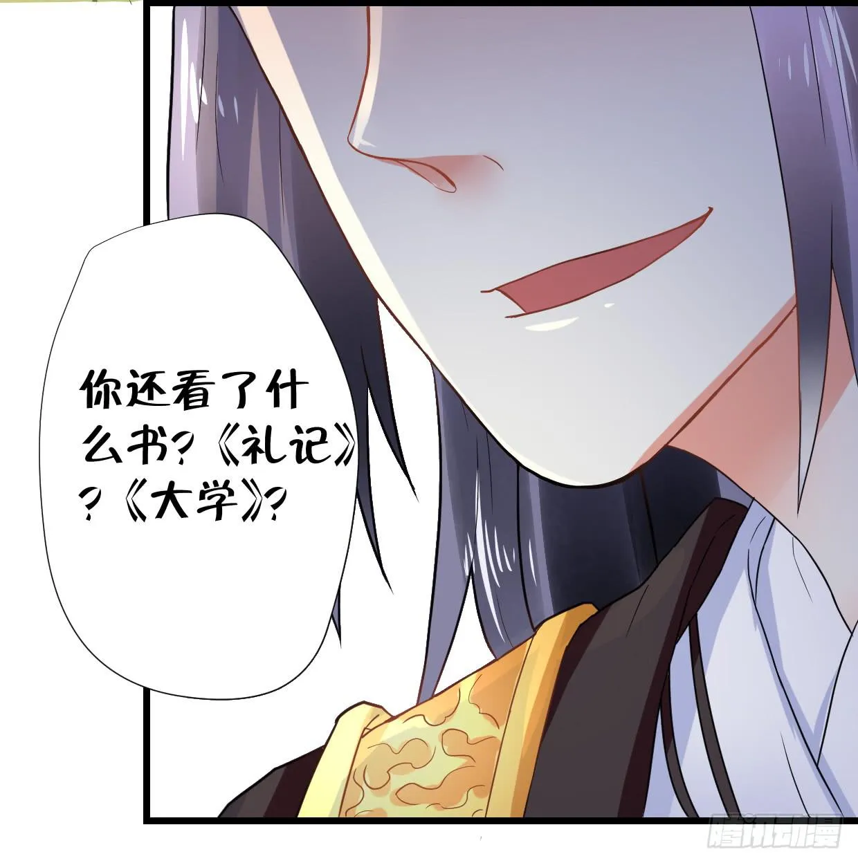 第二十八话 第41页