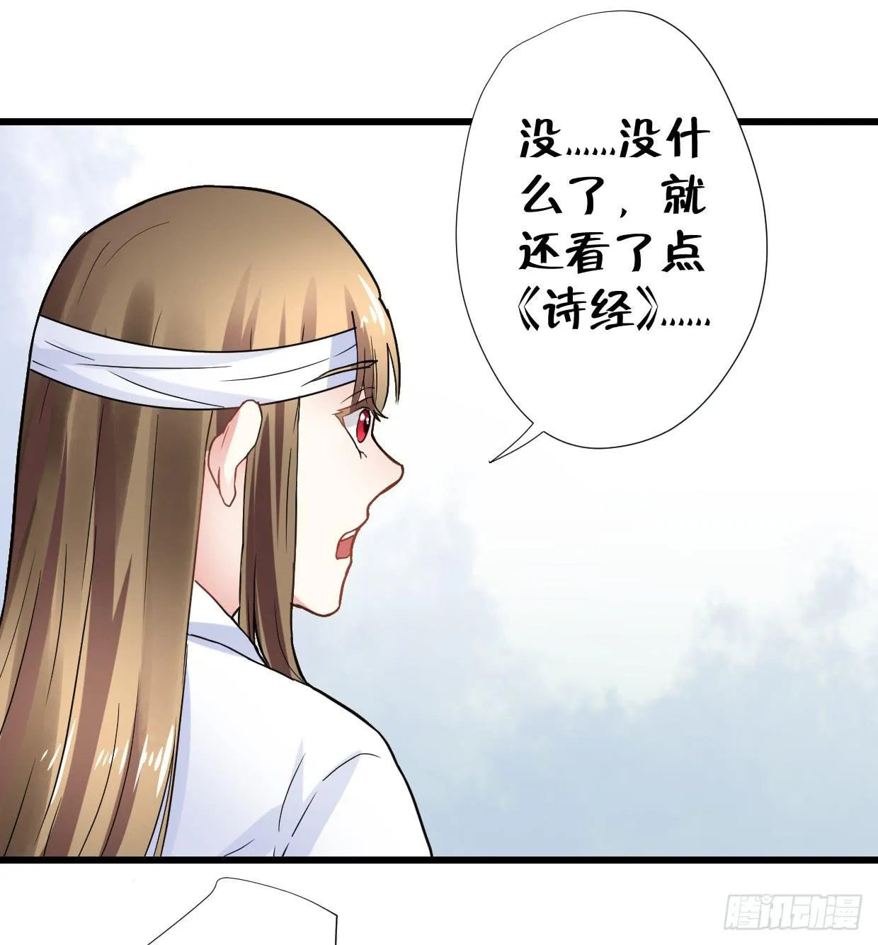 第二十八话 第42页