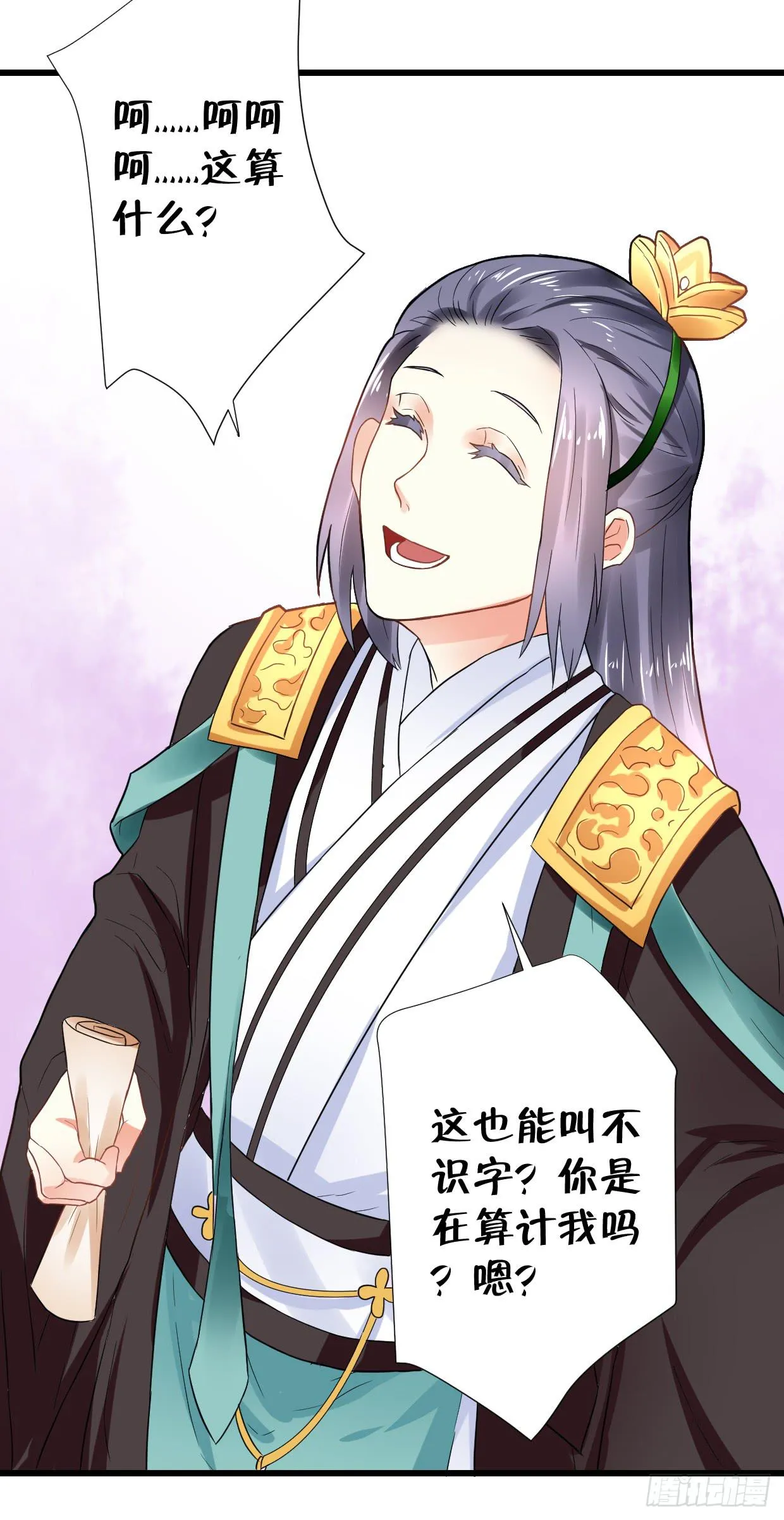 第二十八话 第43页