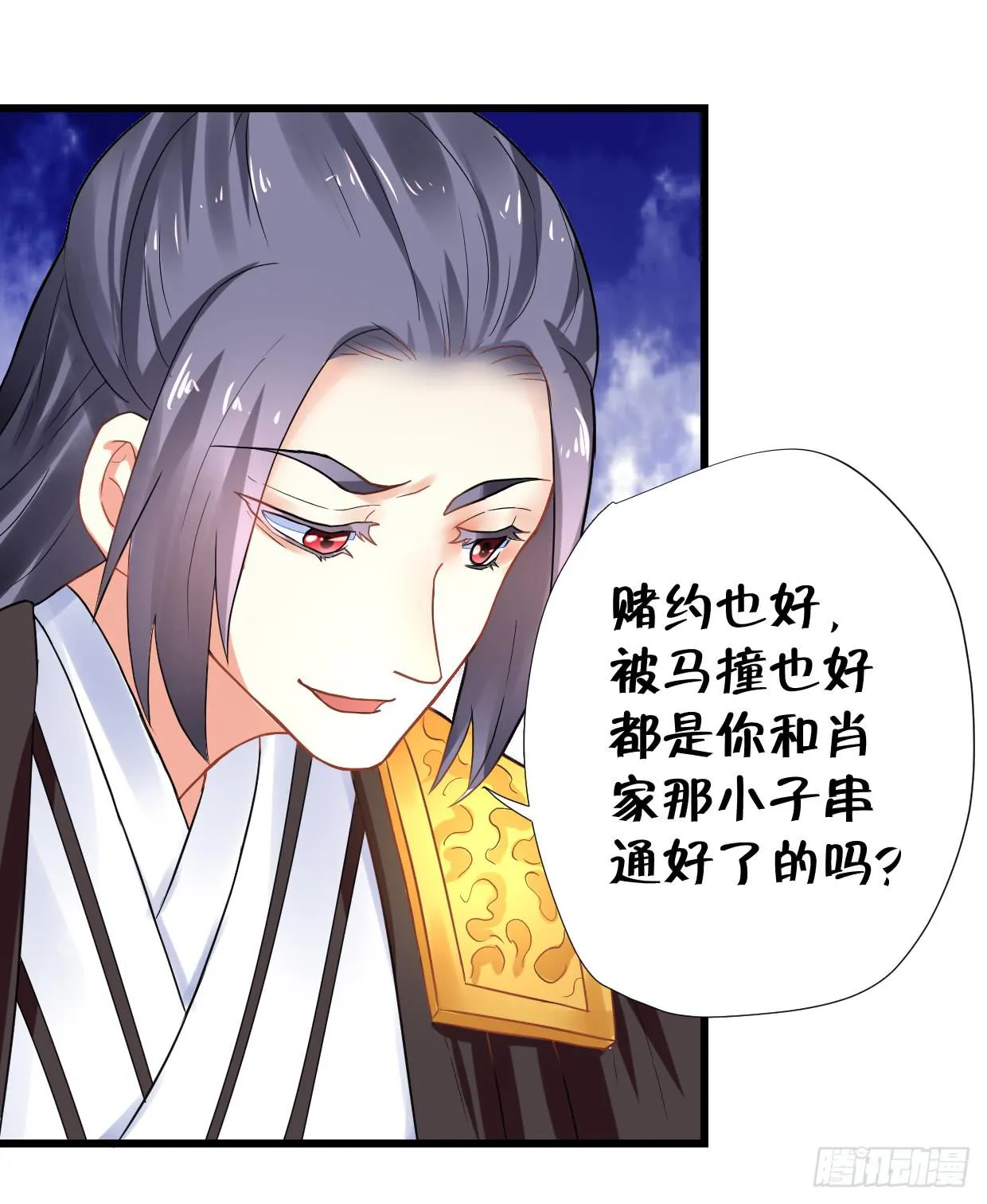 第二十九话 第4页