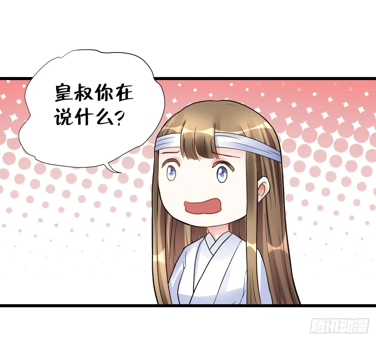 第二十九话 第6页