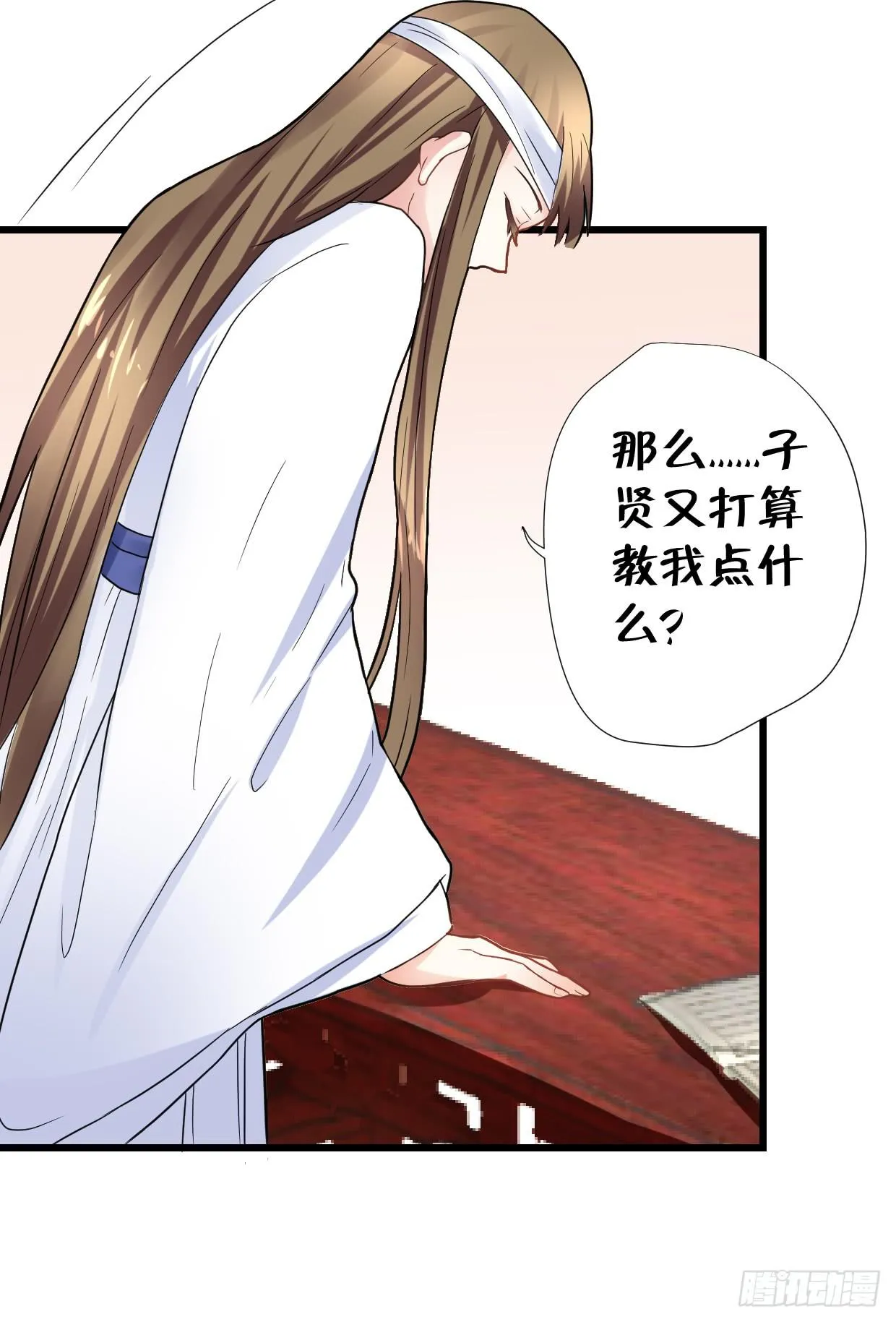 第二十九话 第10页