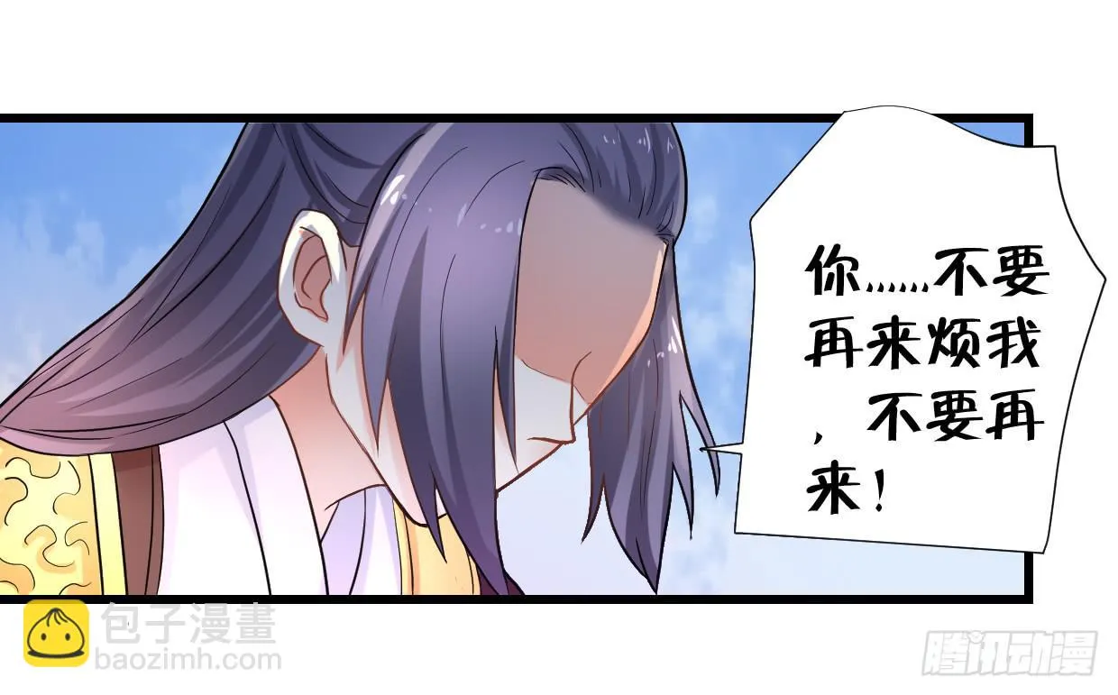 第二十九话 第12页
