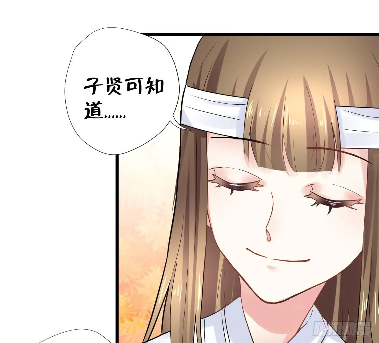 第二十九话 第13页