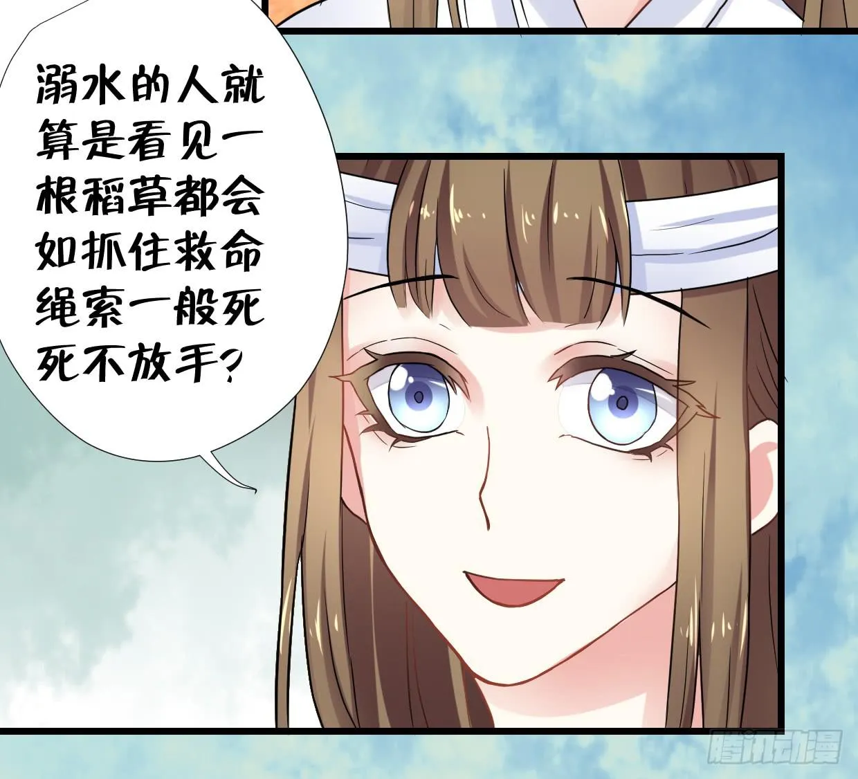 第二十九话 第14页