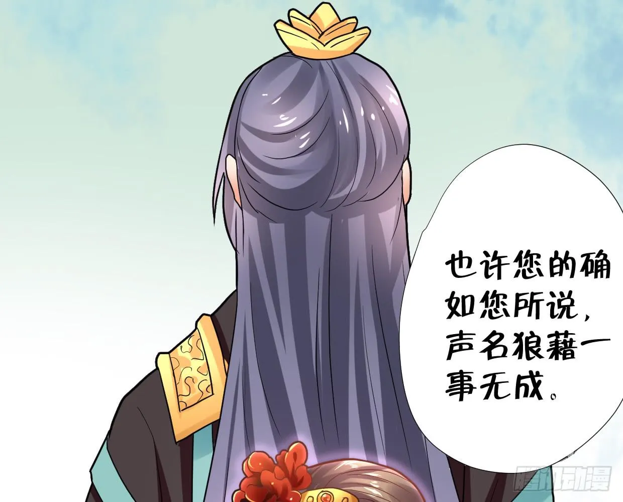 第二十九话 第15页