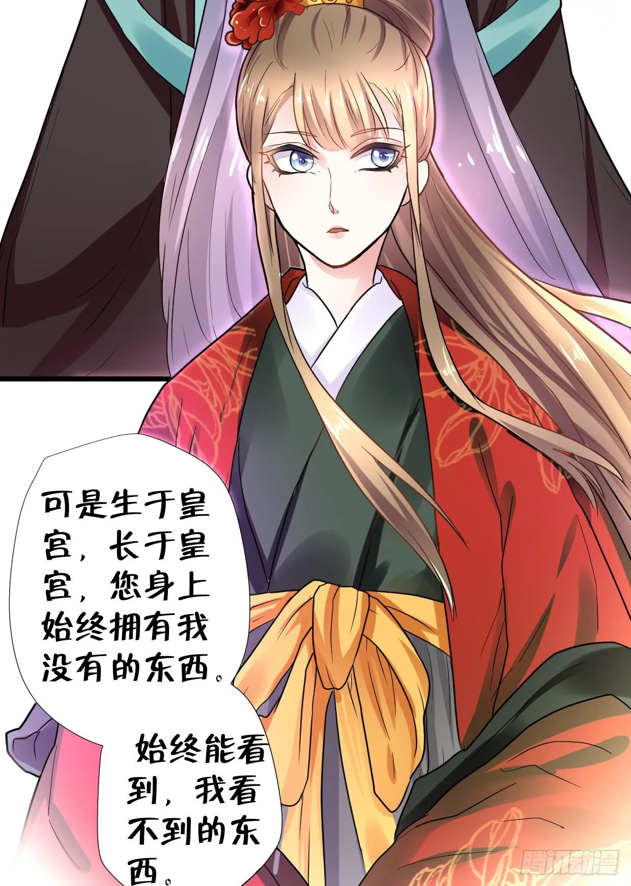 第二十九话 第16页