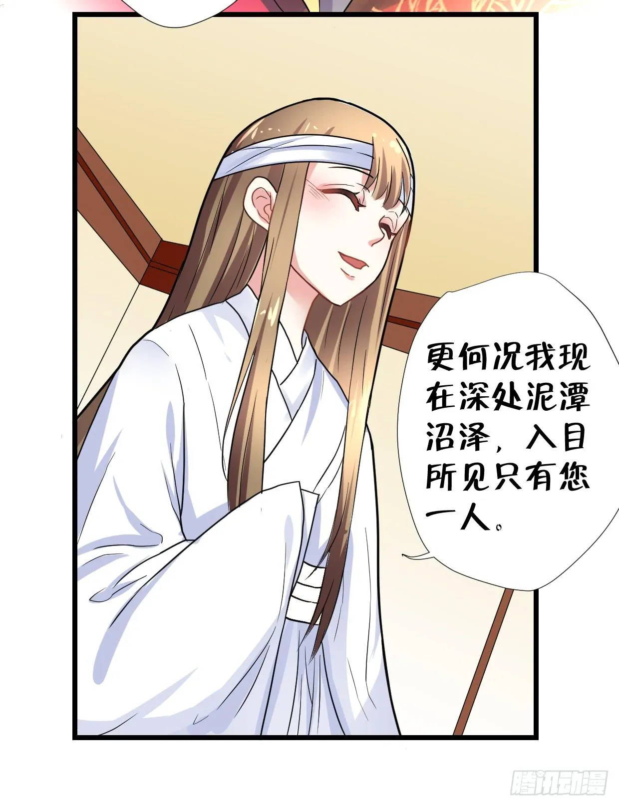 第二十九话 第17页