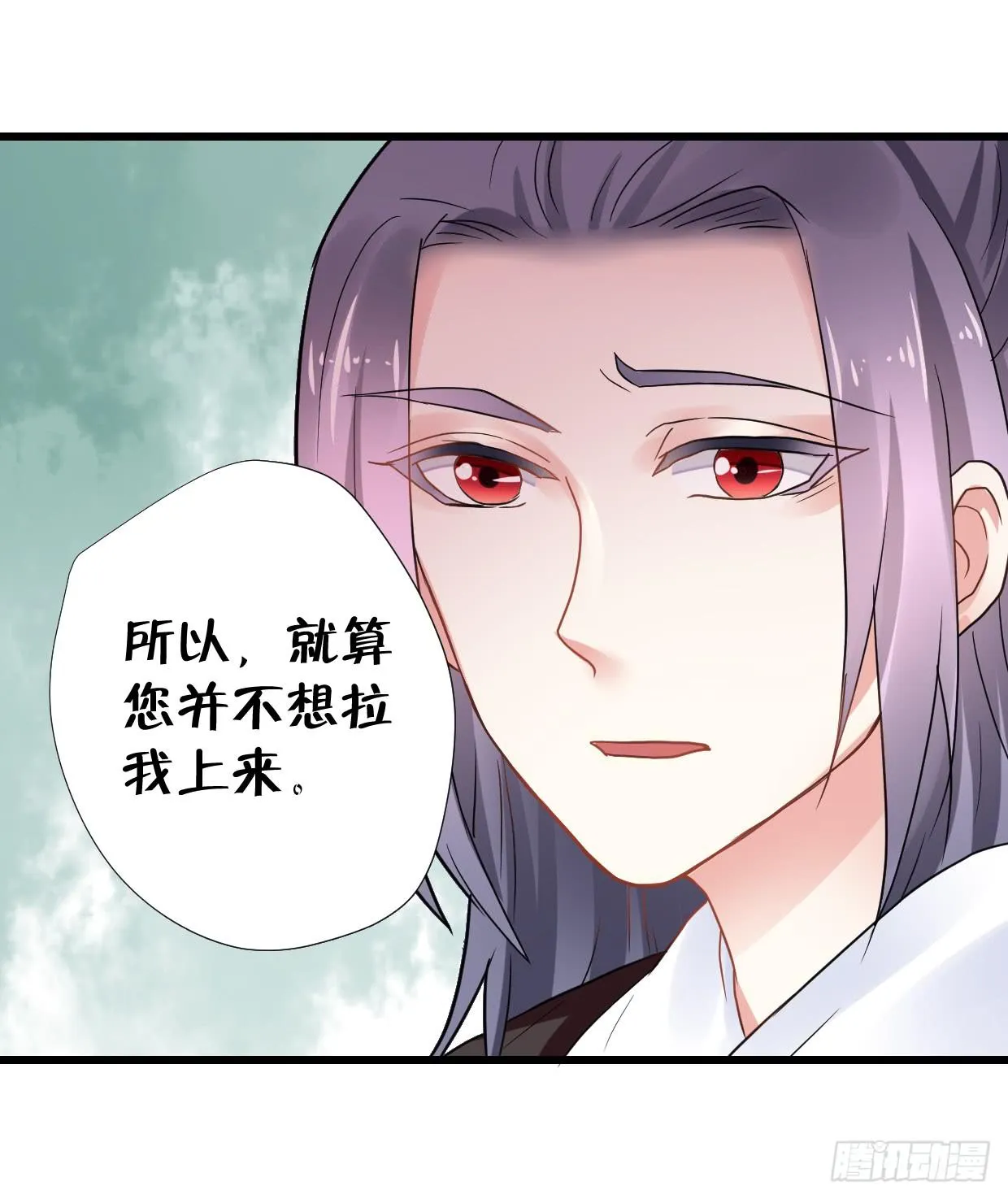 第二十九话 第18页