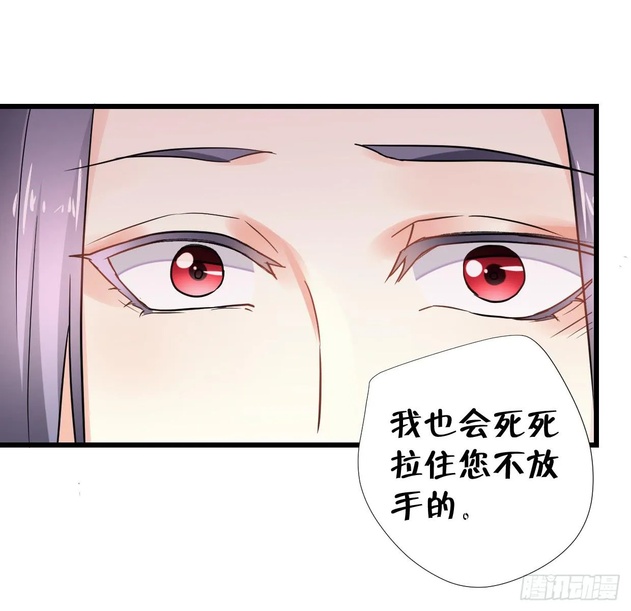 第二十九话 第19页