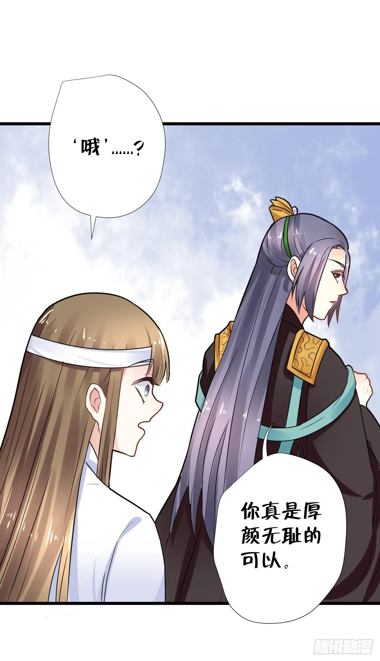 第二十九话 第21页