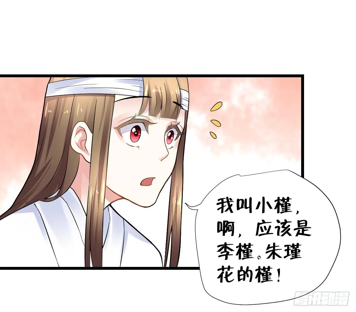 第二十九话 第24页