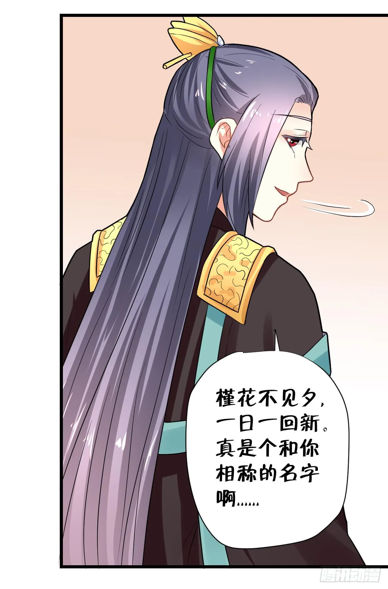 第二十九话 第25页