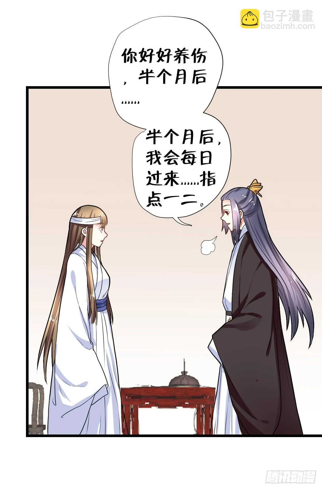 第二十九话 第28页