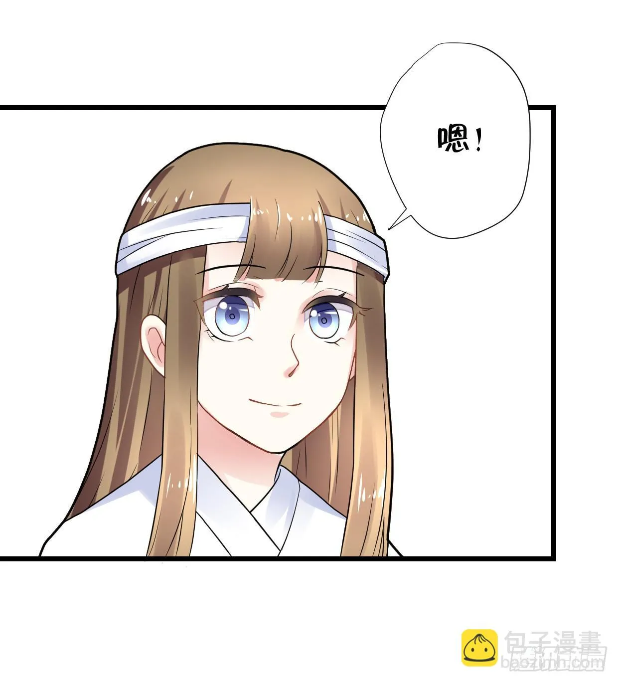 第二十九话 第29页