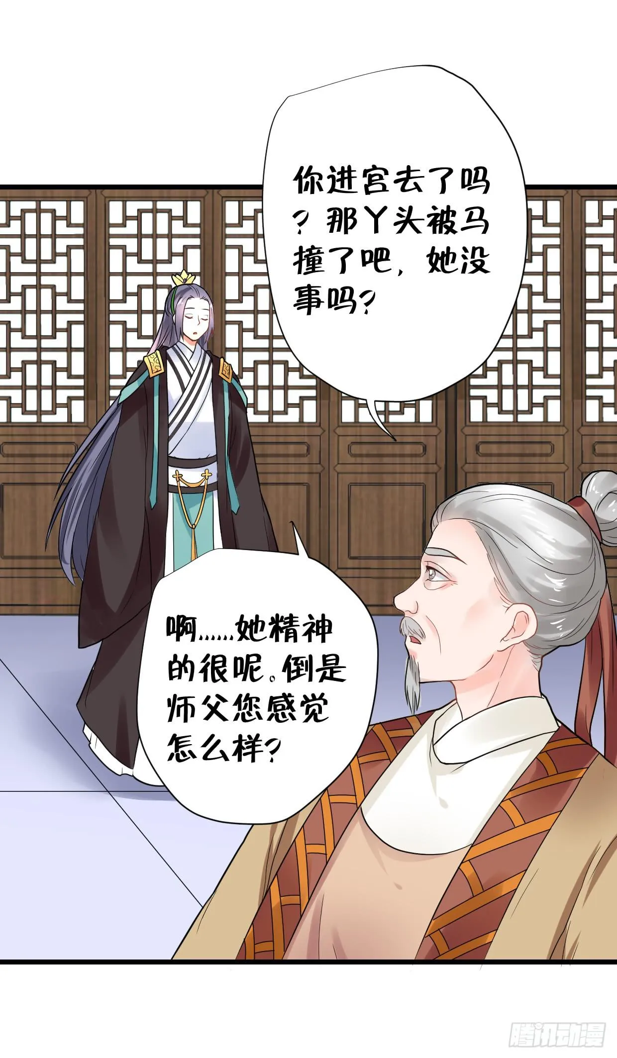 第二十九话 第33页
