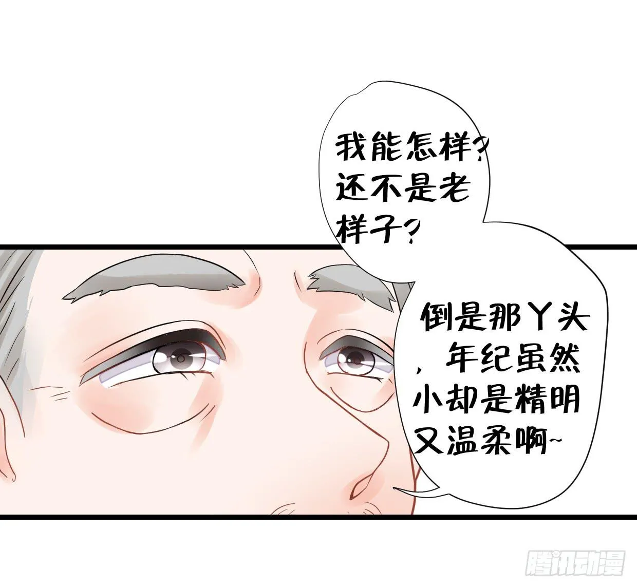 第二十九话 第34页