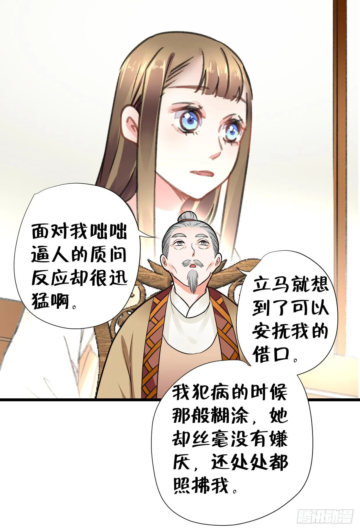 第二十九话 第36页