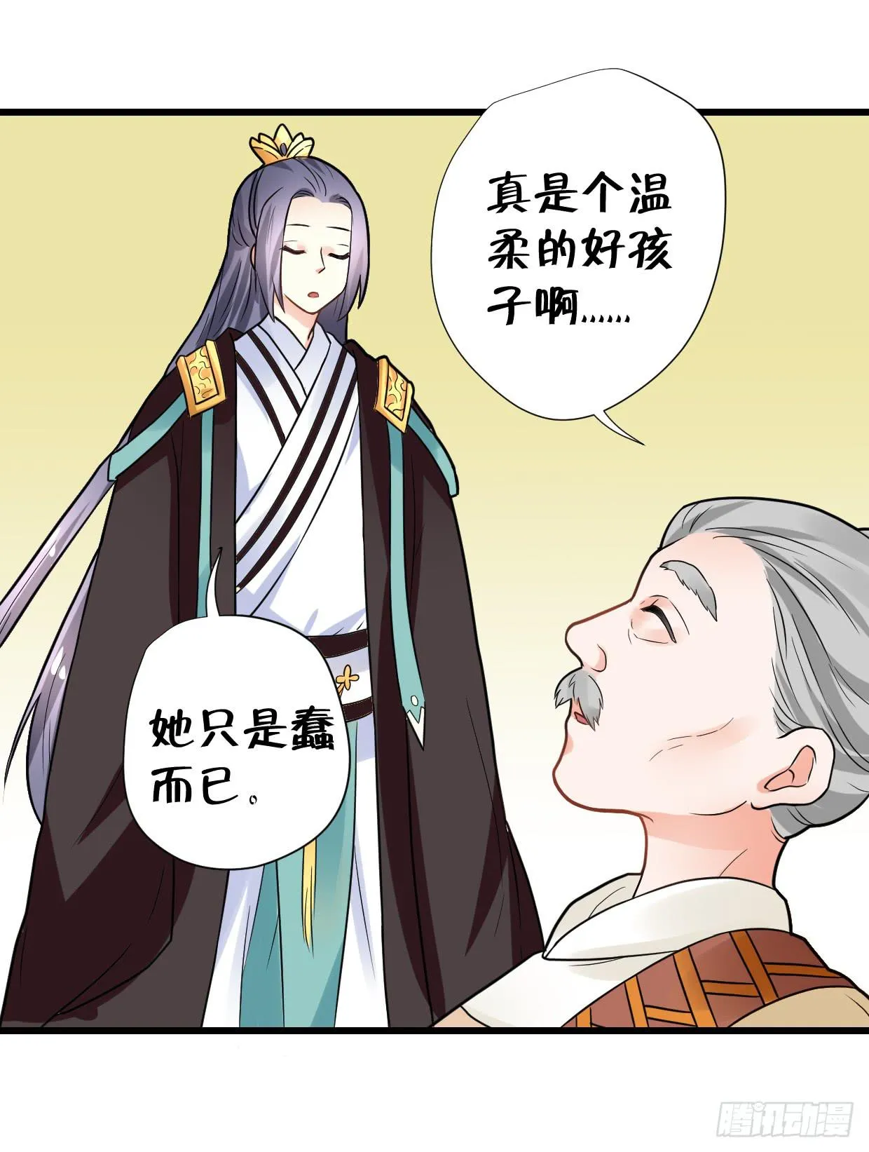 第二十九话 第37页