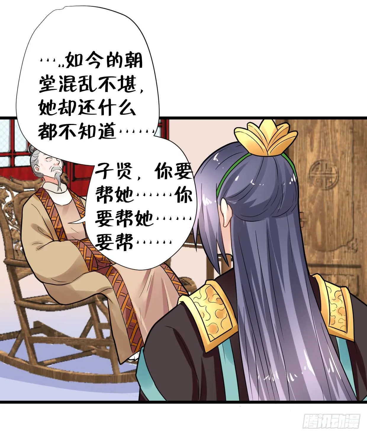 第二十九话 第39页