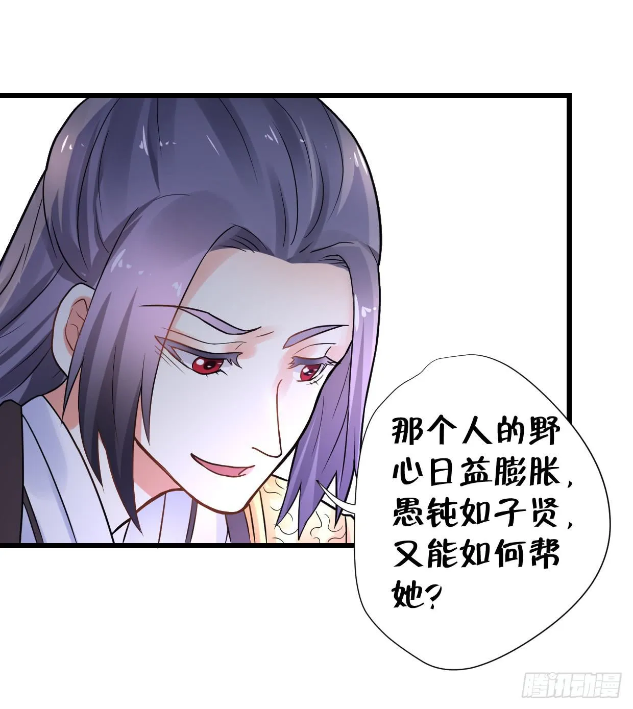 第二十九话 第41页