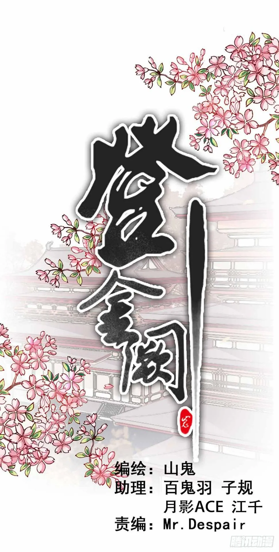 第三十话 第1页