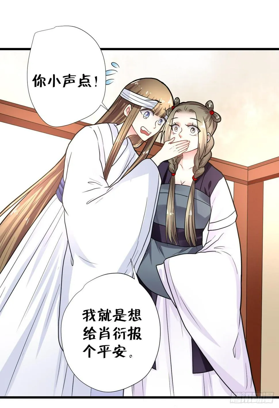 第三十话 第4页