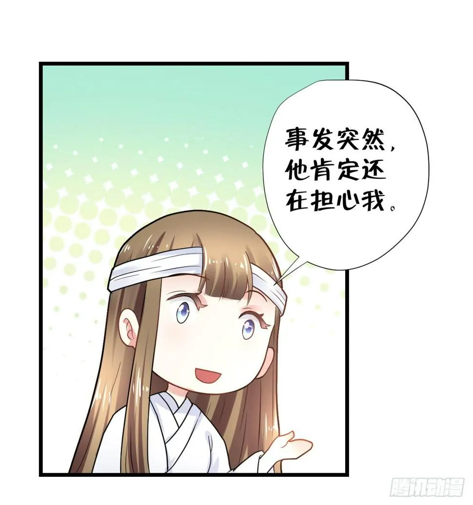 第三十话 第5页