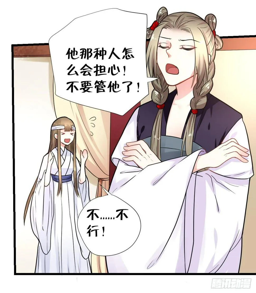 第三十话 第6页