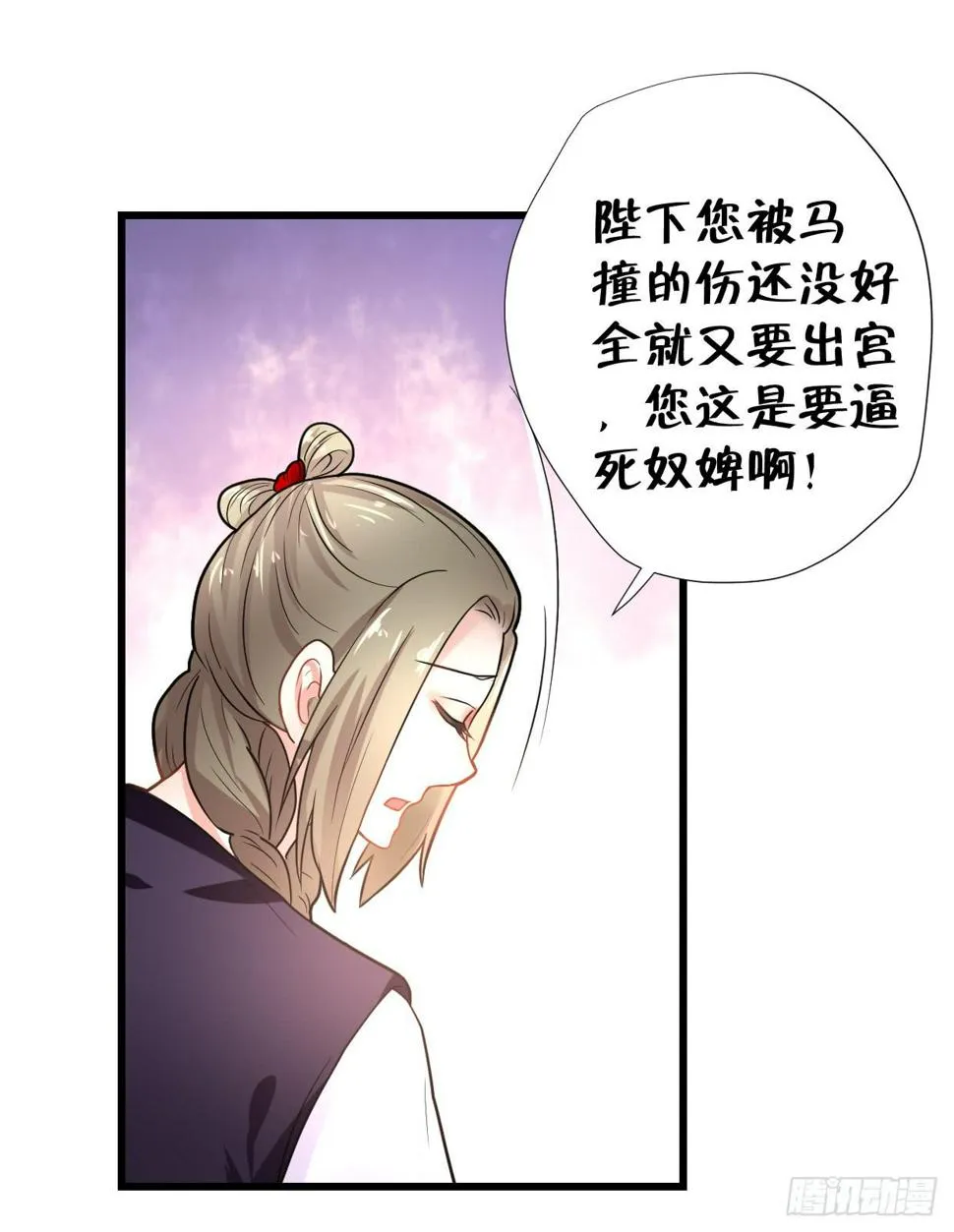 第三十话 第7页