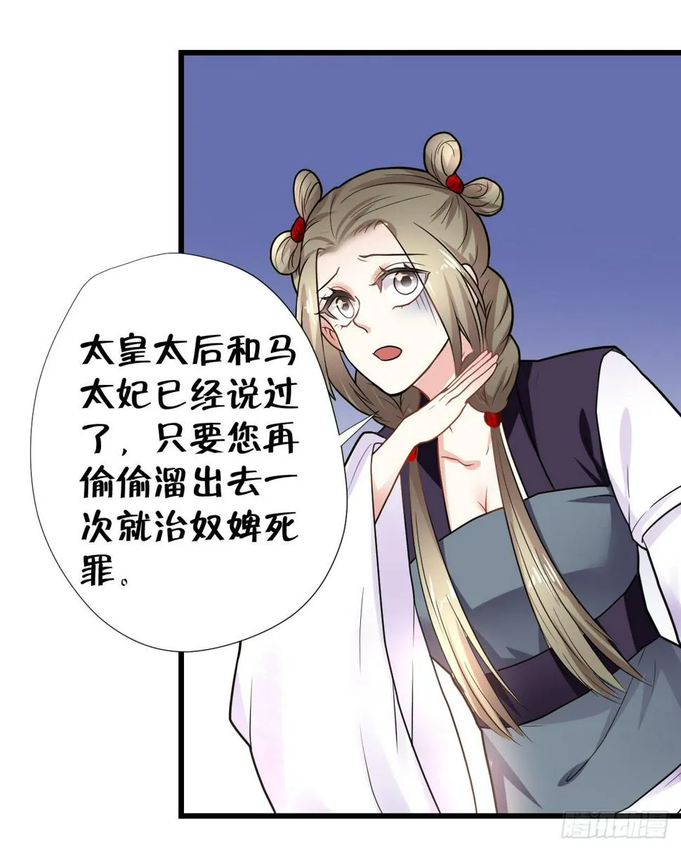 第三十话 第8页