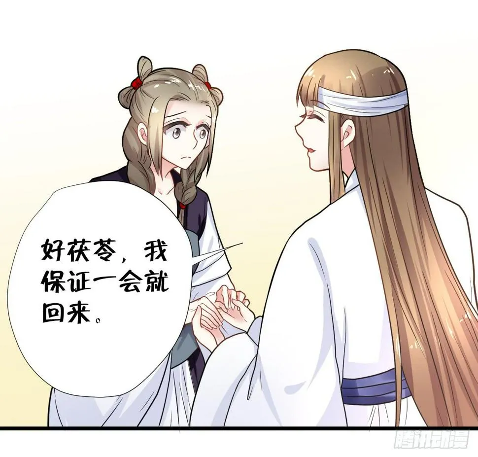 第三十话 第10页