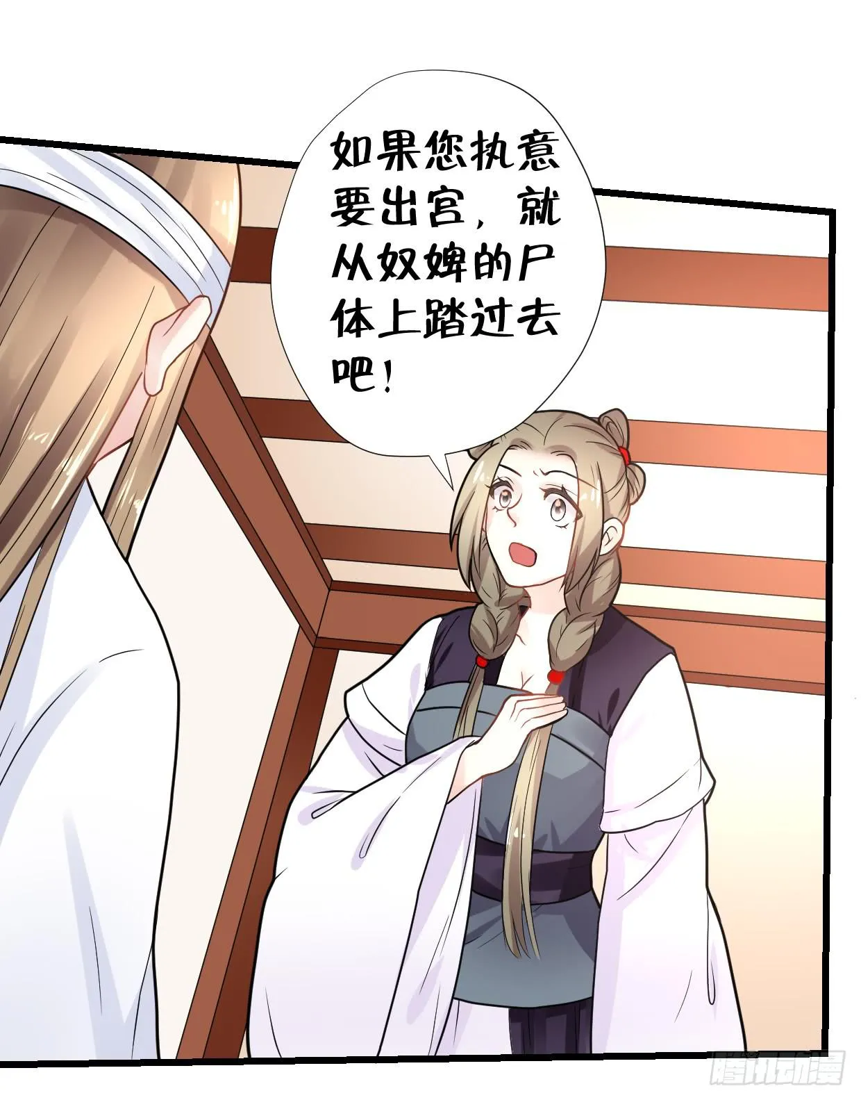 第三十话 第11页