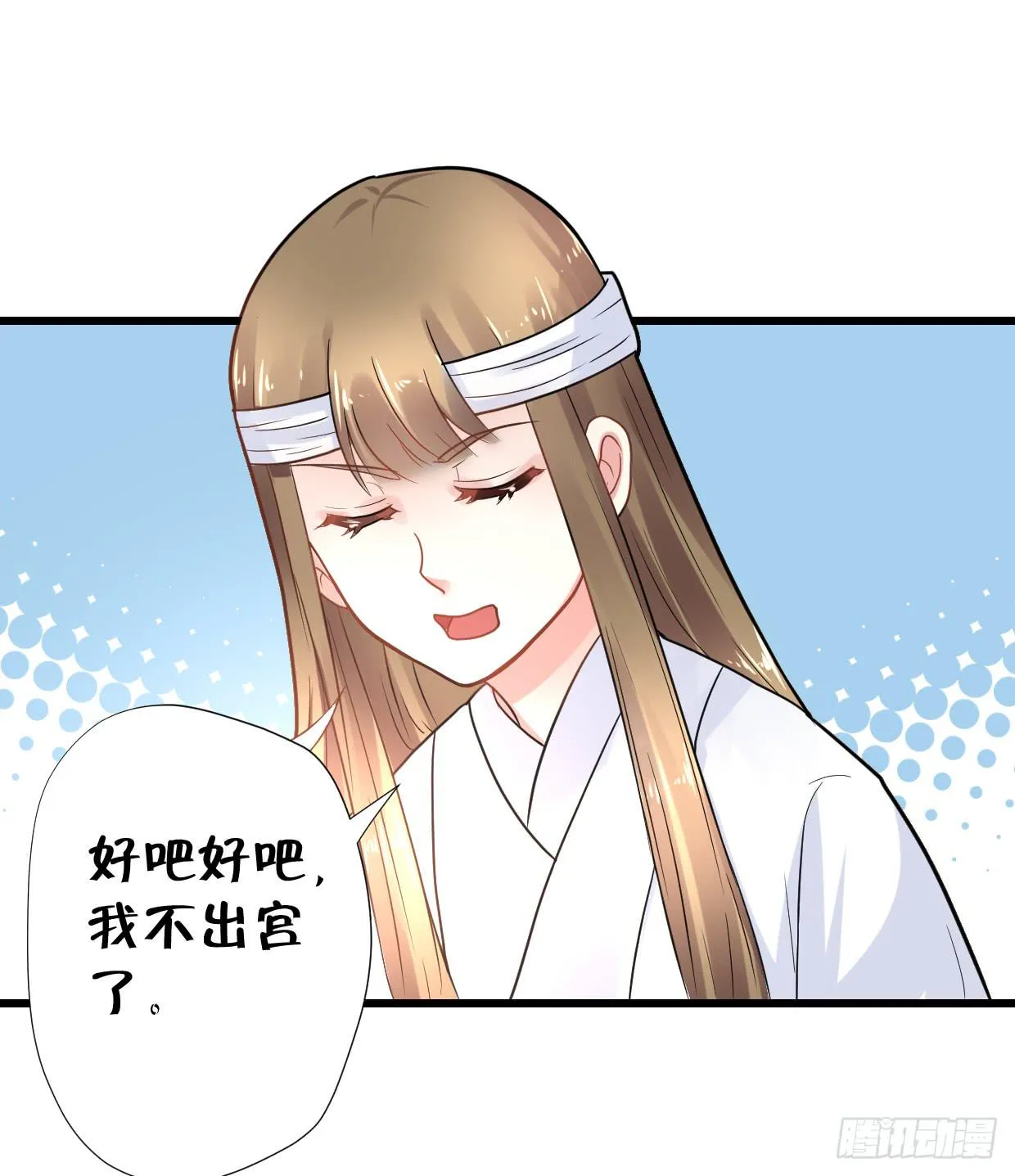 第三十话 第12页