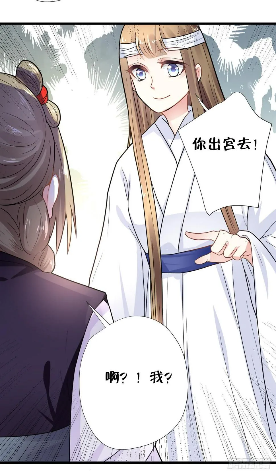 第三十话 第13页