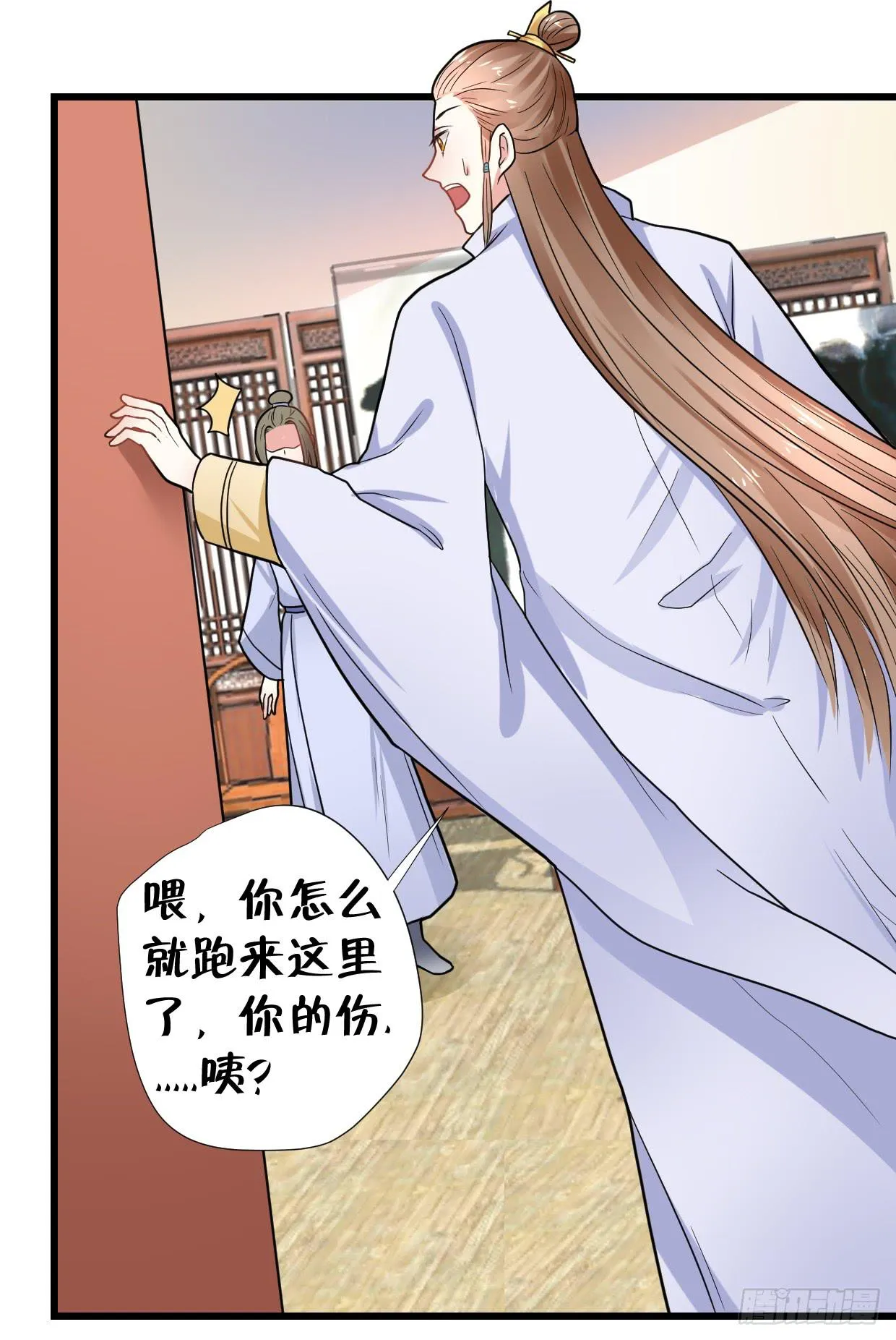 第三十话 第15页