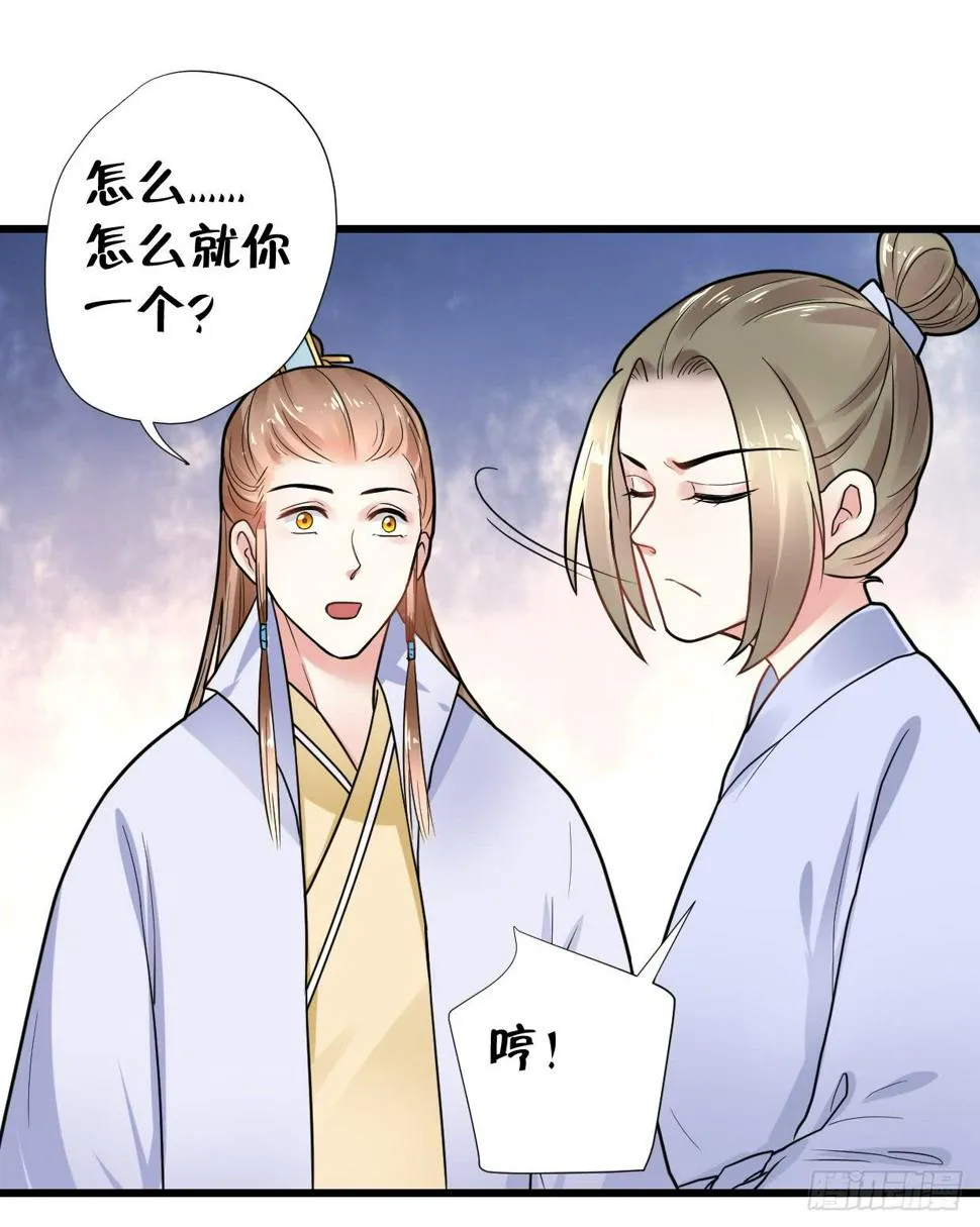 第三十话 第16页