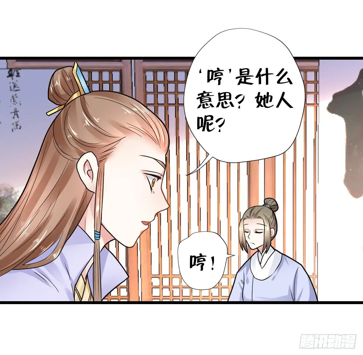 第三十话 第17页