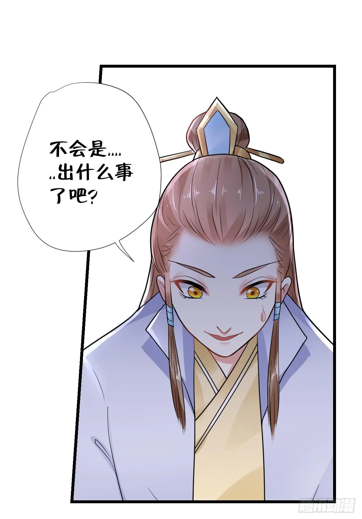 第三十话 第18页