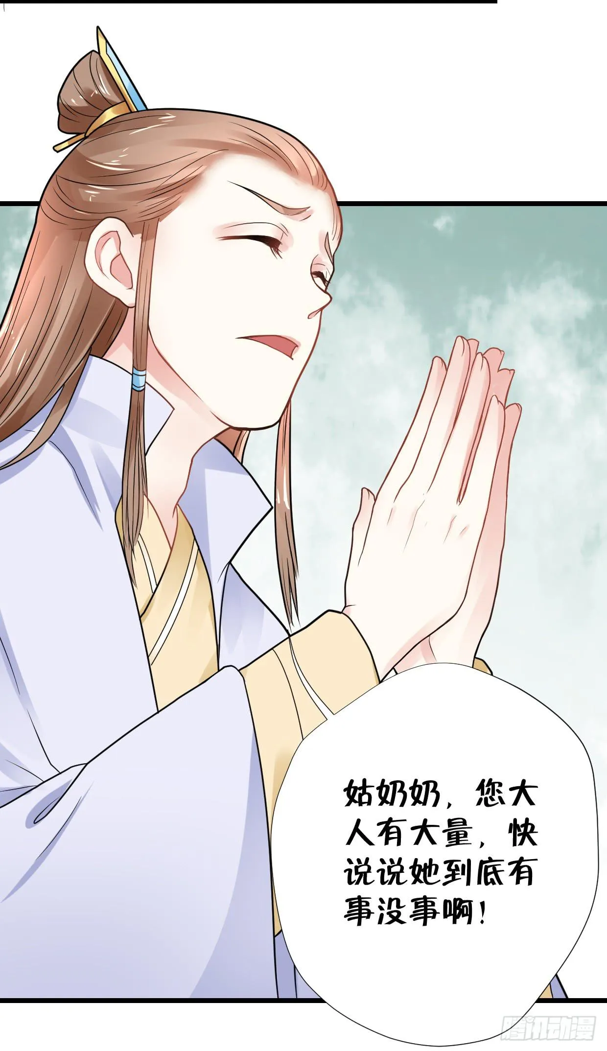 第三十话 第20页