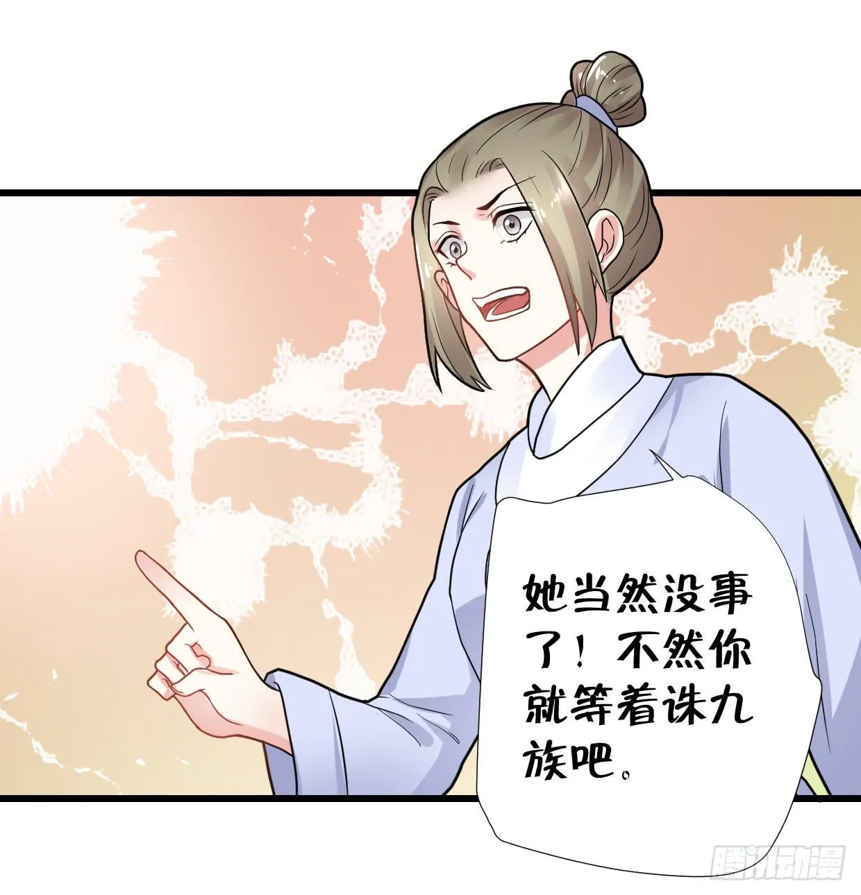 第三十话 第21页