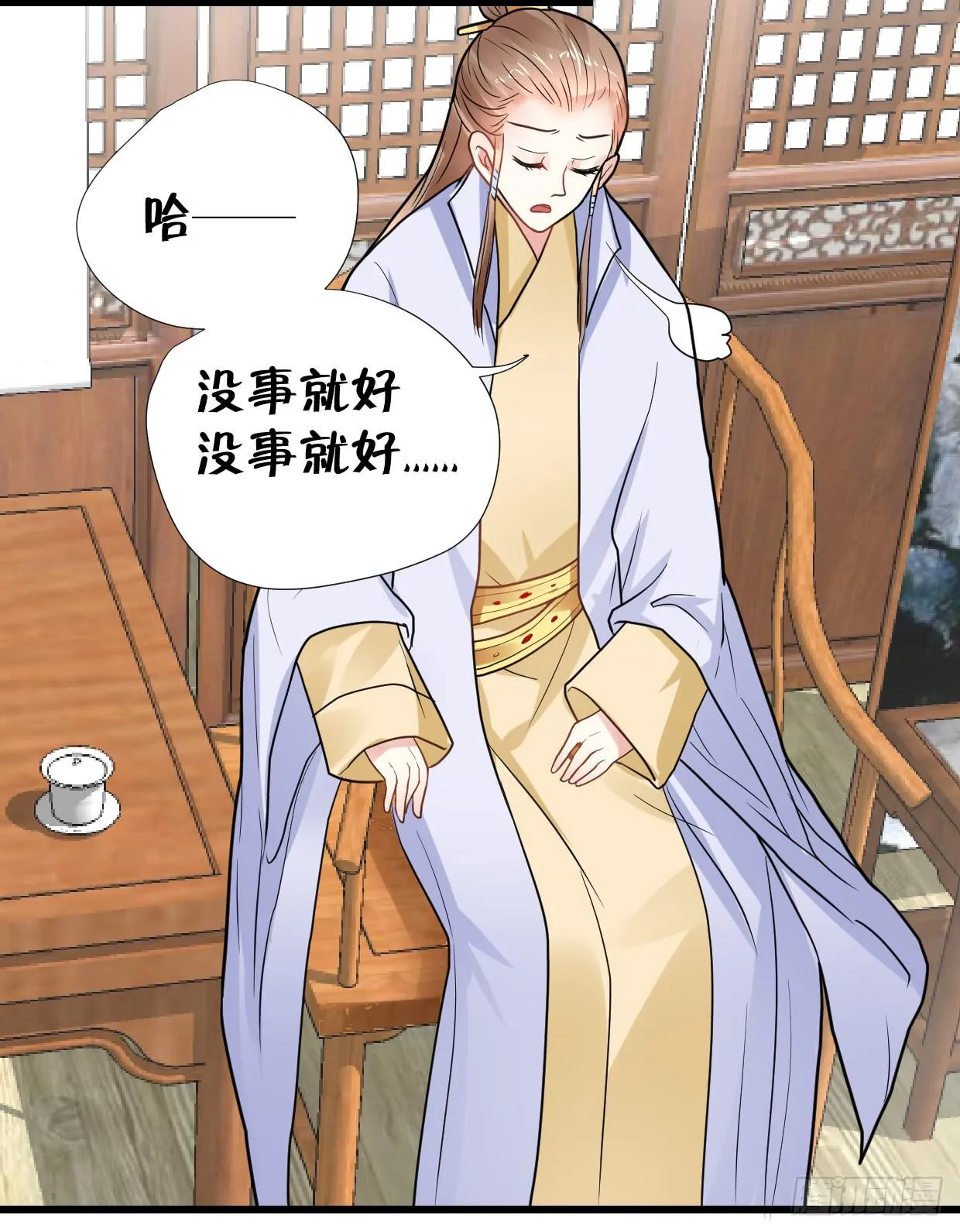 第三十话 第23页