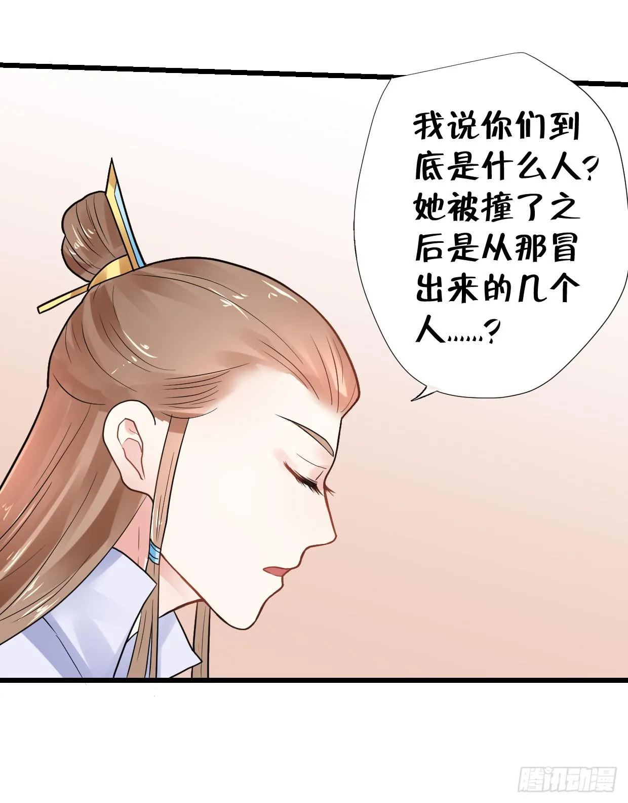 第三十话 第24页