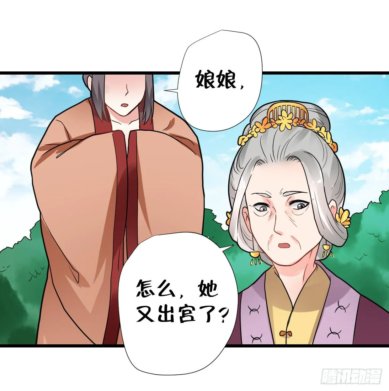 第三十话 第28页