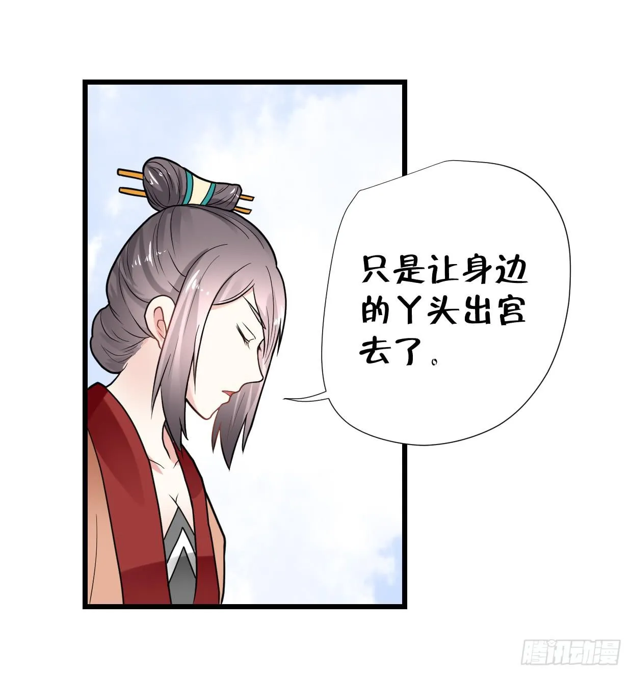 第三十话 第29页